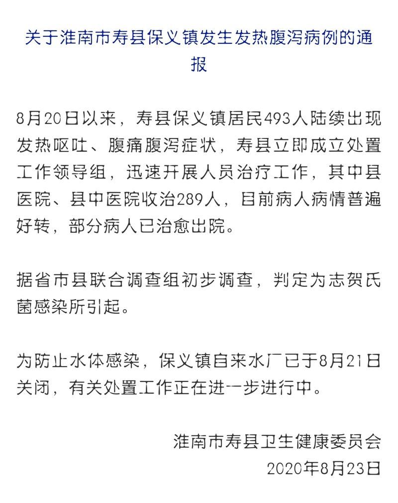 寿县最新疫情进展信息_寿县最新疫情进展信息查询