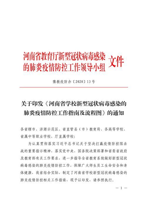 【疫情公告昌图县最新_昌图县新型冠状病毒感染的肺炎疫情防控指挥部】