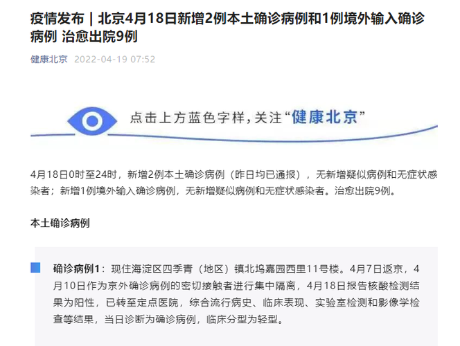 5地新增本土确诊11例禹王台区15例/禹王台区地图范围