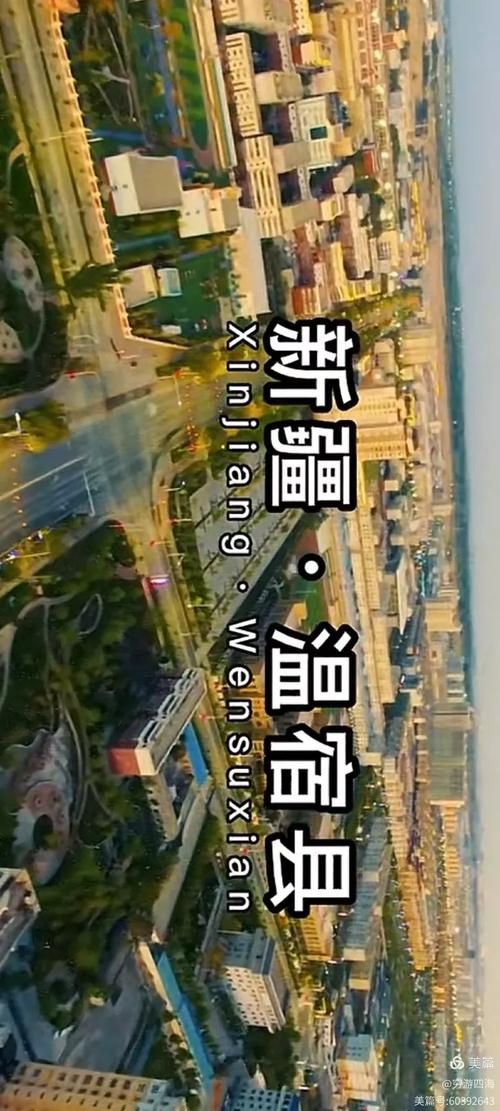 新疆维吾尔自治区阿克苏地区温宿县中高风险地区疫情_新疆阿克苏温宿县政府网
