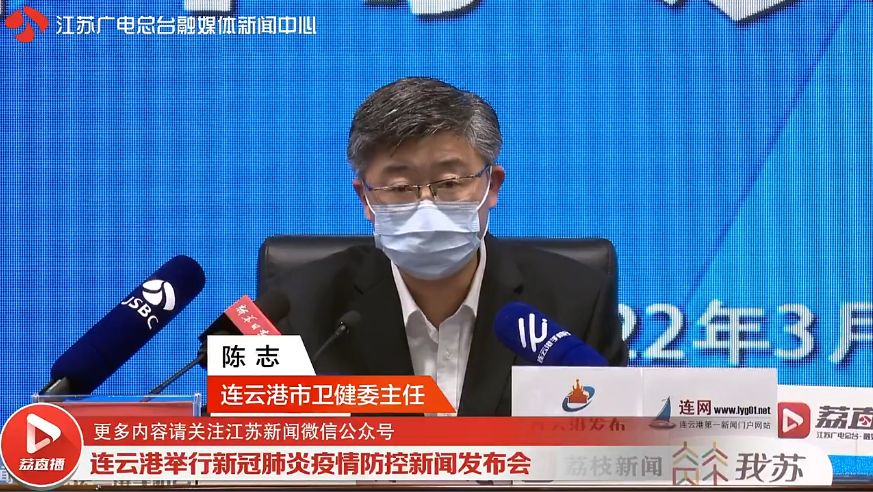 江苏连云港6月14日无症状感染者疫情数据_连云港疫情新增公布情况