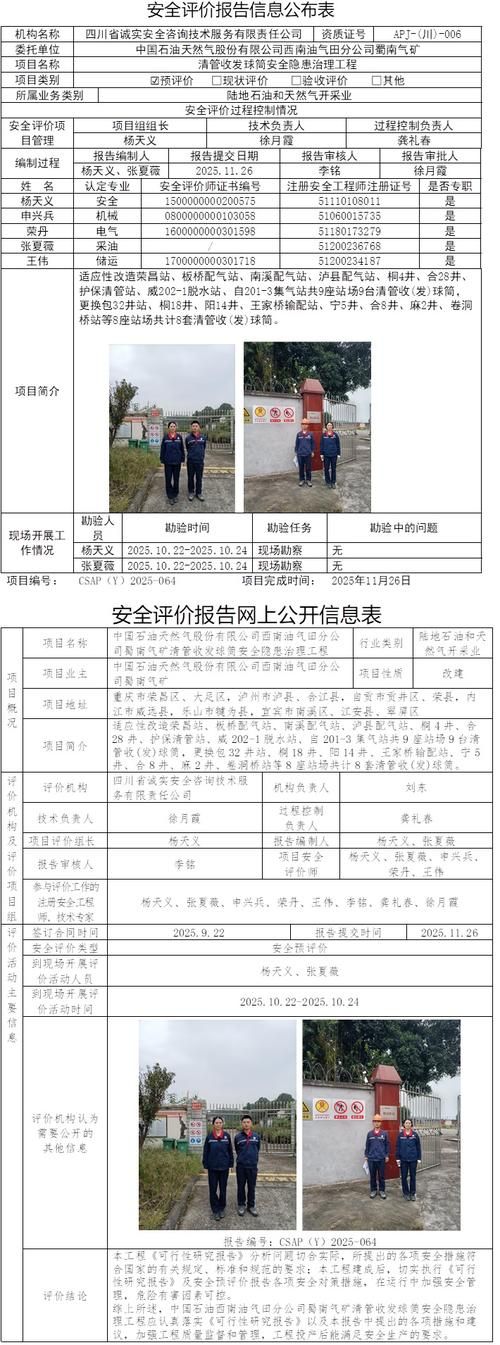 【四川省宜宾市江安县疫情最新表解_宜宾江安县最新消息】