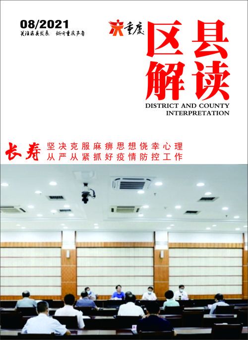 最新疫情长寿区(长寿 疫情)