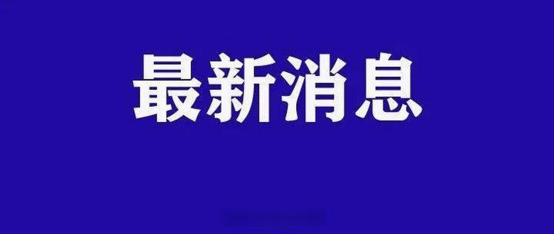 预计近期平原县二次疫情反弹(平原最新疫情)