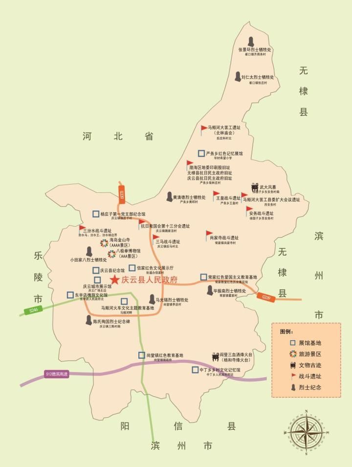 山东省德州市庆云县疫情风险地区划分_山东省德州市庆云县地图全图