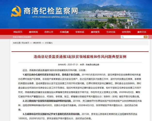商洛市新增疫情关注(商洛最新疫情人员通报)