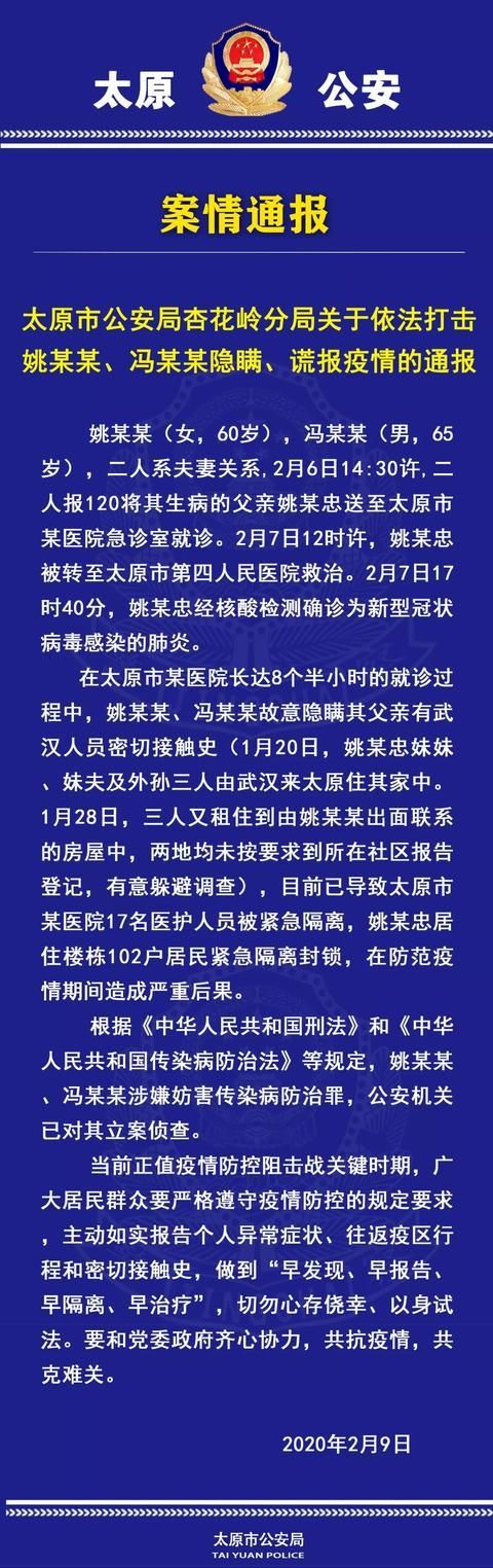 杏花岭区哪里地区有疫情了呢(杏花岭区是哪里)