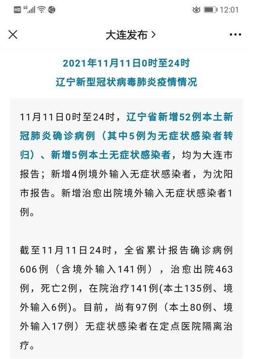黑龙江牡丹江海林累计报告死亡病例20例(牡丹江海林黑社会)