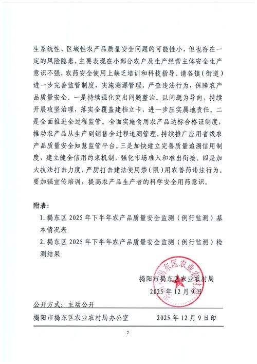 揭东区疫情最新消息_揭东有没有疫情