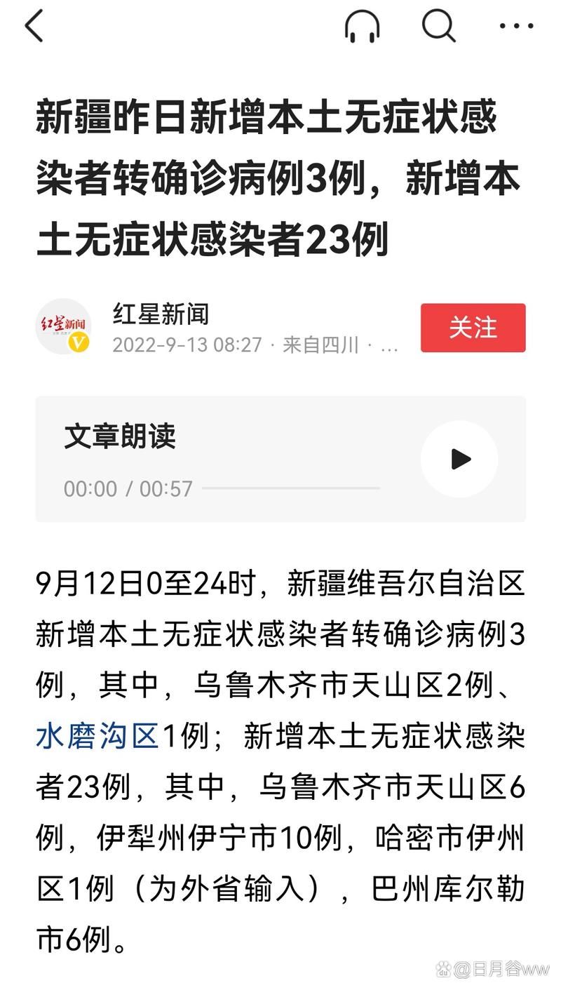 库尔勒疫情最新实数据(库尔勒疫情防控最新消息今天)