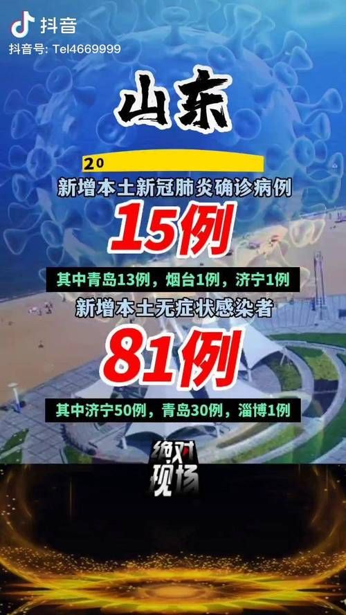 31省区市新增20例重症及6例无症状(31省区市新增16例无症状感染者)