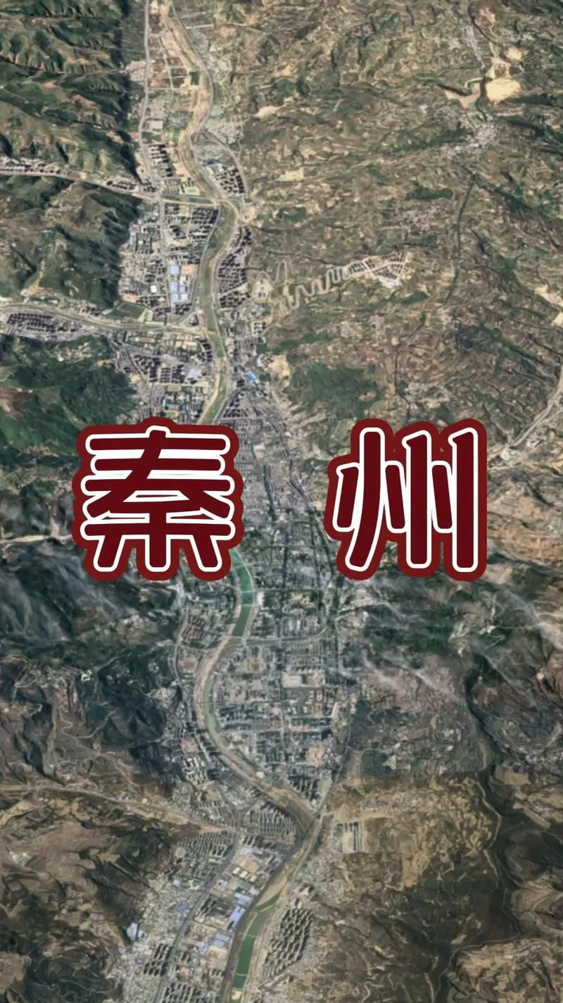  秦州区哪里地区有疫情了呢:秦州区属于哪儿个省哪儿个市