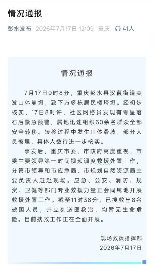 彭水苗族土家族自治县疫情最新情报_彭水的疫情怎样了