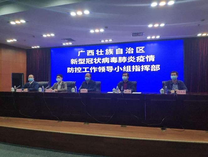 【广西壮族自治区疫情近期消息最新_广西壮族自治区疫情最新消息今天】