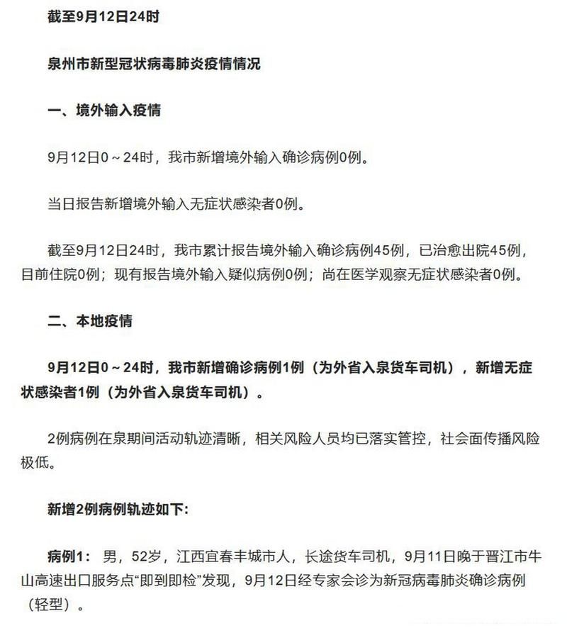 鼎城区最新疫情数据：寻找同轨迹人员(鼎城区疾控中心最新新型冠状病毒肺炎疫情)
