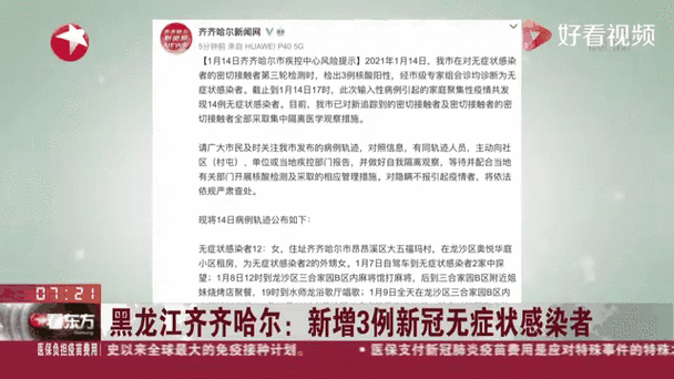 【31个省份新增18例重症及18例无症状,31省区市新增无症状感染13例 新闻】