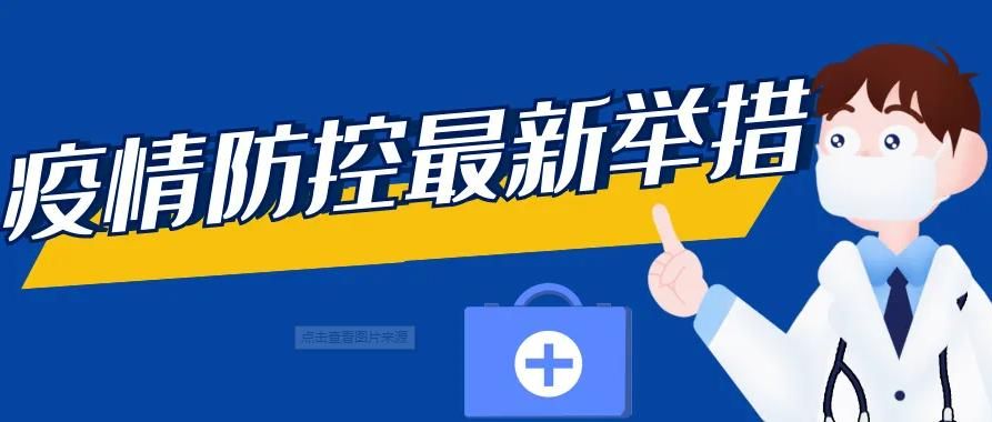 【解读疫情最新消息濮阳市_濮阳疫情疫情】