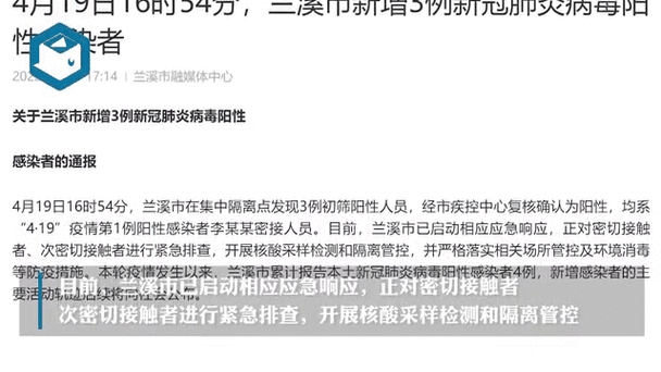 31省增2例阳性感染者(31省新增2例本土)