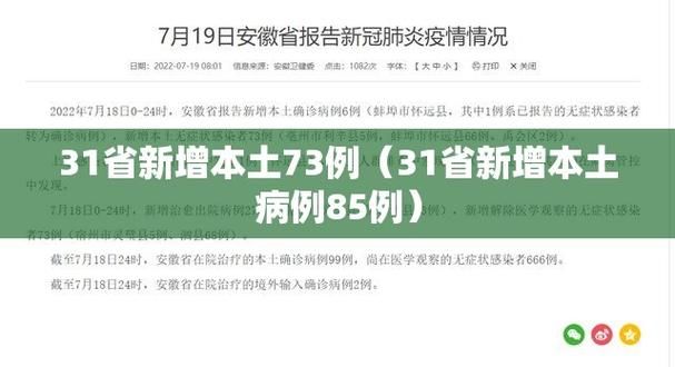 解读疫情最新消息江西省南昌市西湖区/南昌西湖区新冠肺炎疫情防控电话汇总