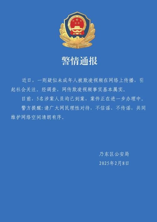 【警方通报名山区疫情最新情况_警方通报名山区疫情最新情况通知】