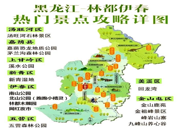 【黑龙江伊春伊美区几个地区有疫情发生_黑龙江伊春市伊美区】