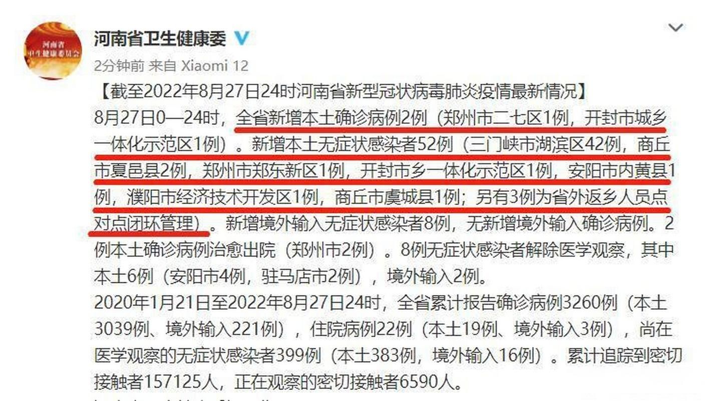 【河南省郑州市郑州经济技术开发区几个地区有疫情发生,郑州经开区确诊病例】