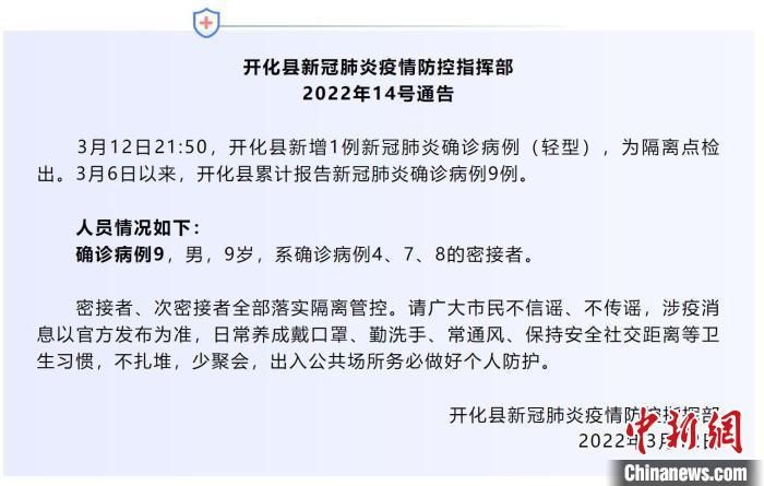【疫情公告开化县最新,开化县疫情最新文件】