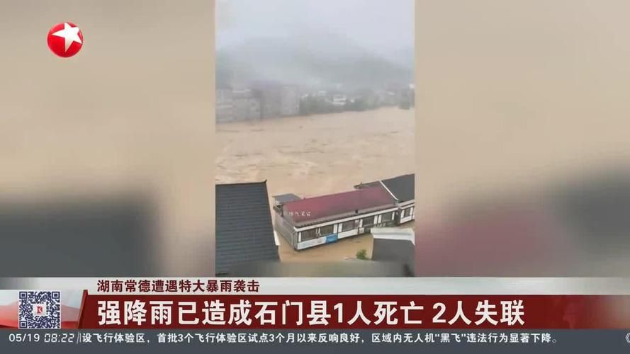 湖南常德石门县疫情严重吗_常德石门有疫情吗