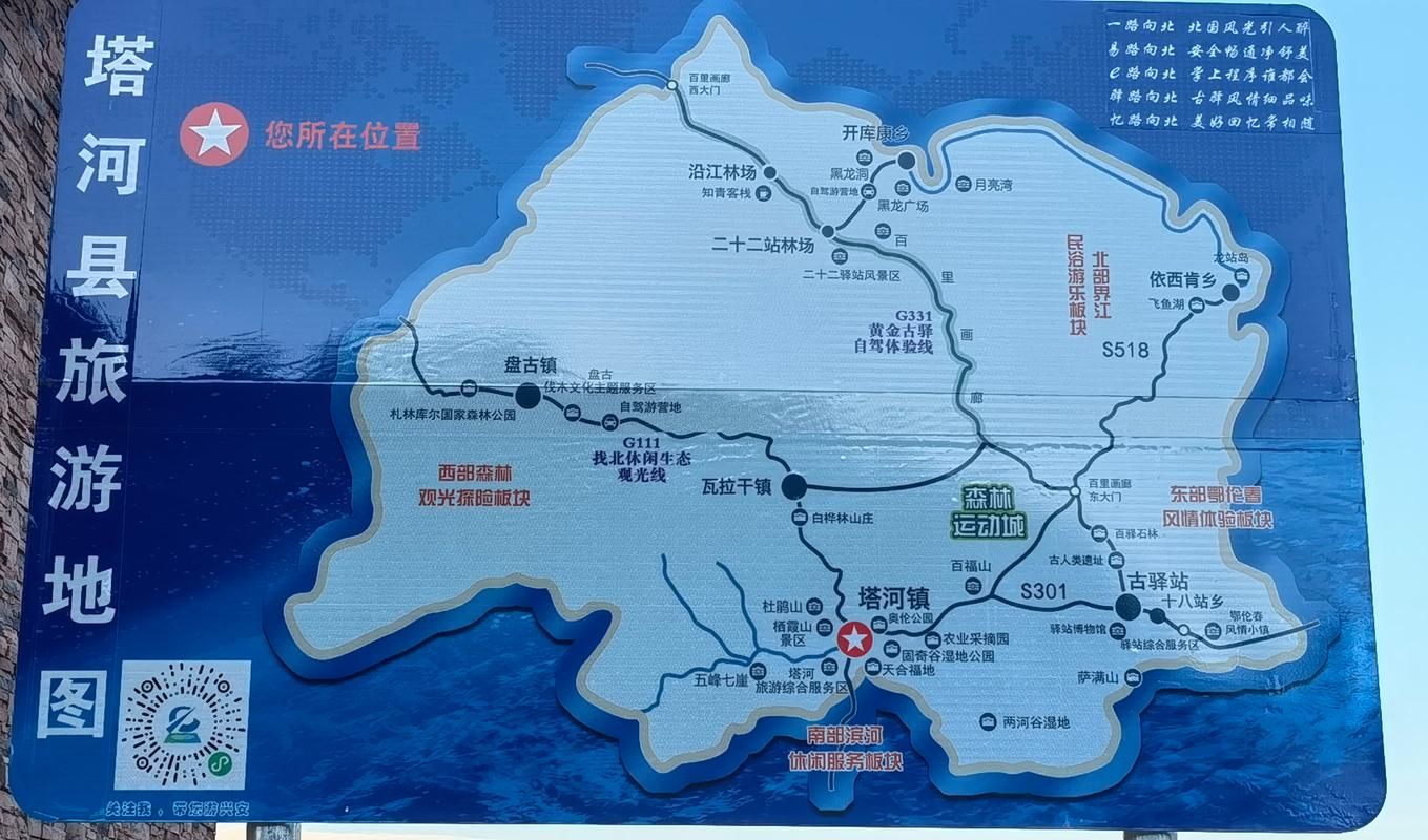 塔河县疫情分布图最新/塔河县疫情防控指挥部