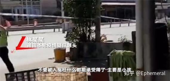 发现1名密接者!福建莆田_莆田 密切接触者