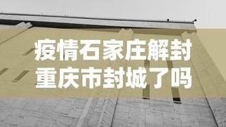 31省份疫情高峰感染高峰进度查询/疫情高危省份2021