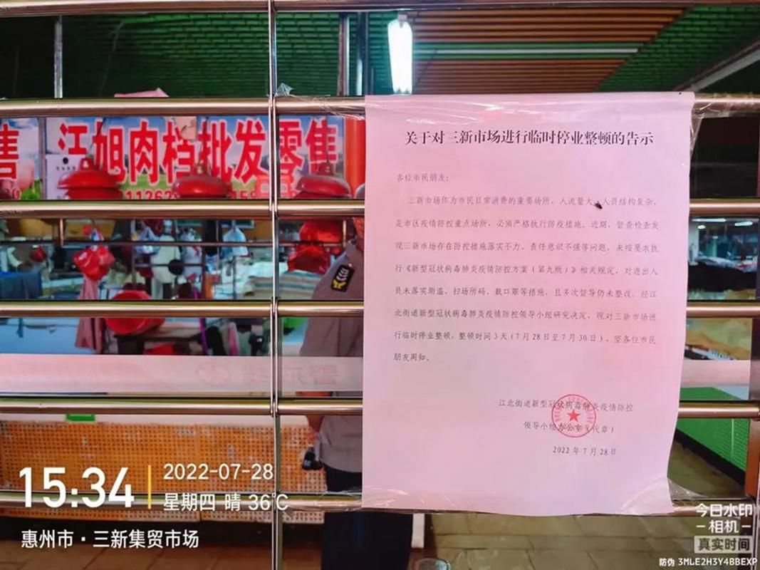 【惠城区地区疫情管控严不,惠城区地区疫情管控严不严】