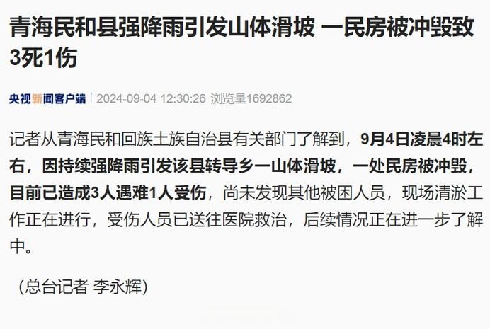  民和回族土族自治县最新疫情进展信息:民和县疫情公告