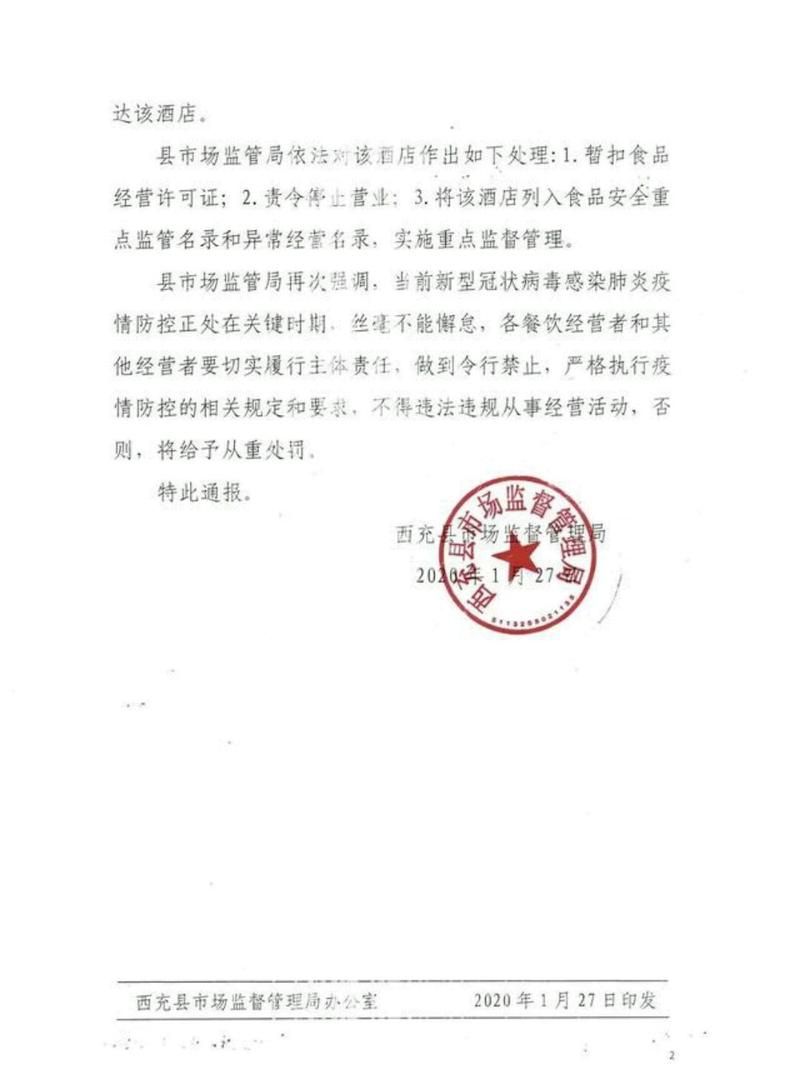 四川南充西充县疫情最新消息/四川南充市疫情最新公告