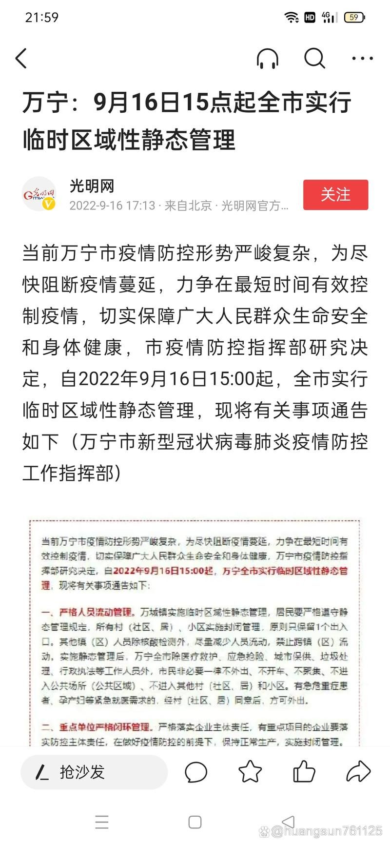 【万宁市几个地区有疫情发生,万宁疫情防控最新政策】