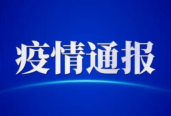 疫情分布图最新山西忻州繁峙县:繁峙县新型冠状病毒