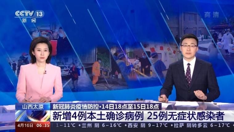  31省区市新增25例重症及16例无症状:31省市新增无症状感染者
