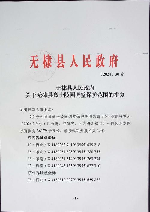 山东滨州无棣县疫情防控中风险地区/山东无棣县有疫情吗