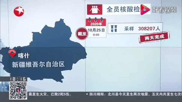  辽宁沈阳苏家屯区新增15例境外输入，涉及河北唐山开平区:沈阳苏家屯肺炎病例