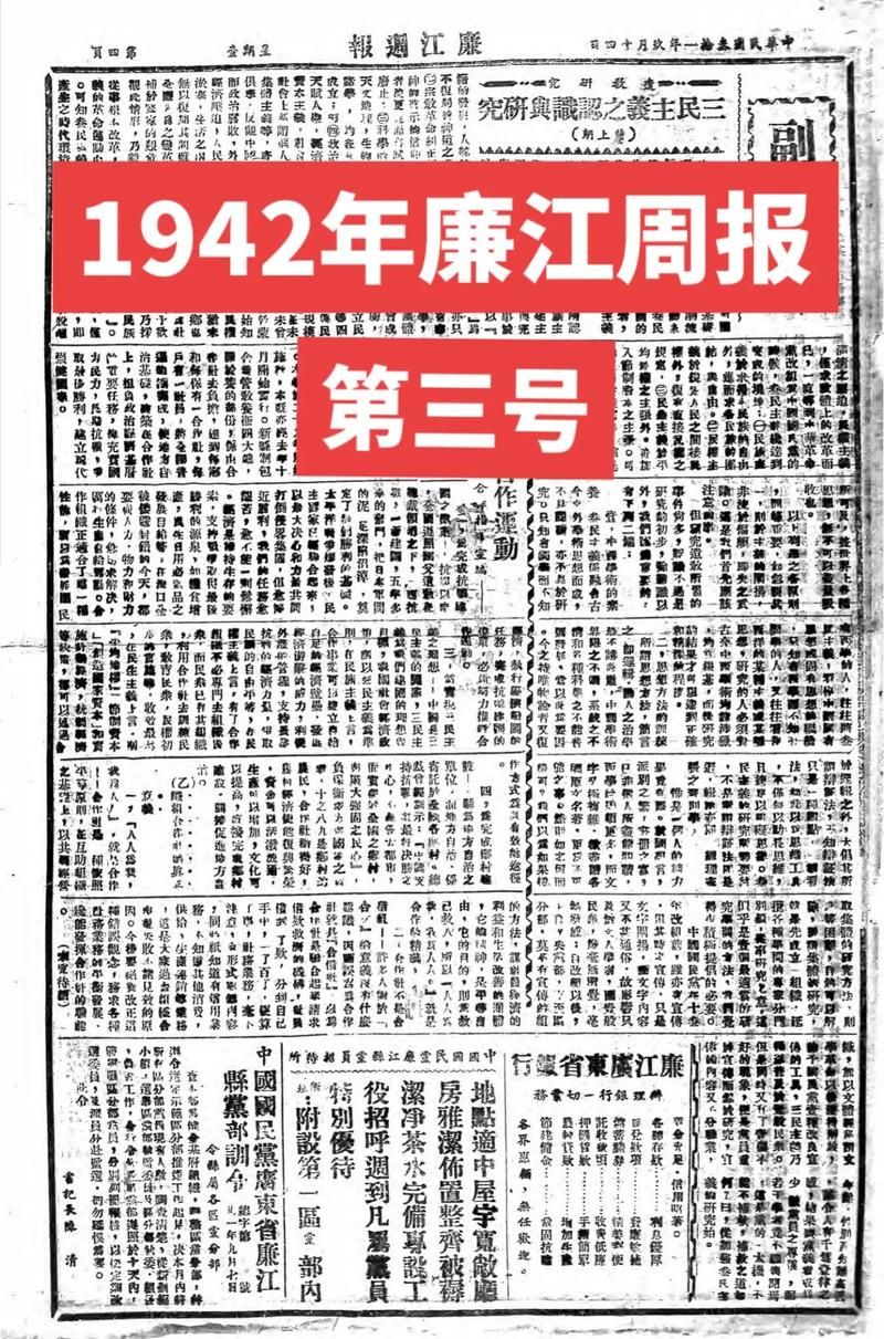【广东省湛江市廉江市几个地区有疫情发生_广东湛江廉江有疫情吗】