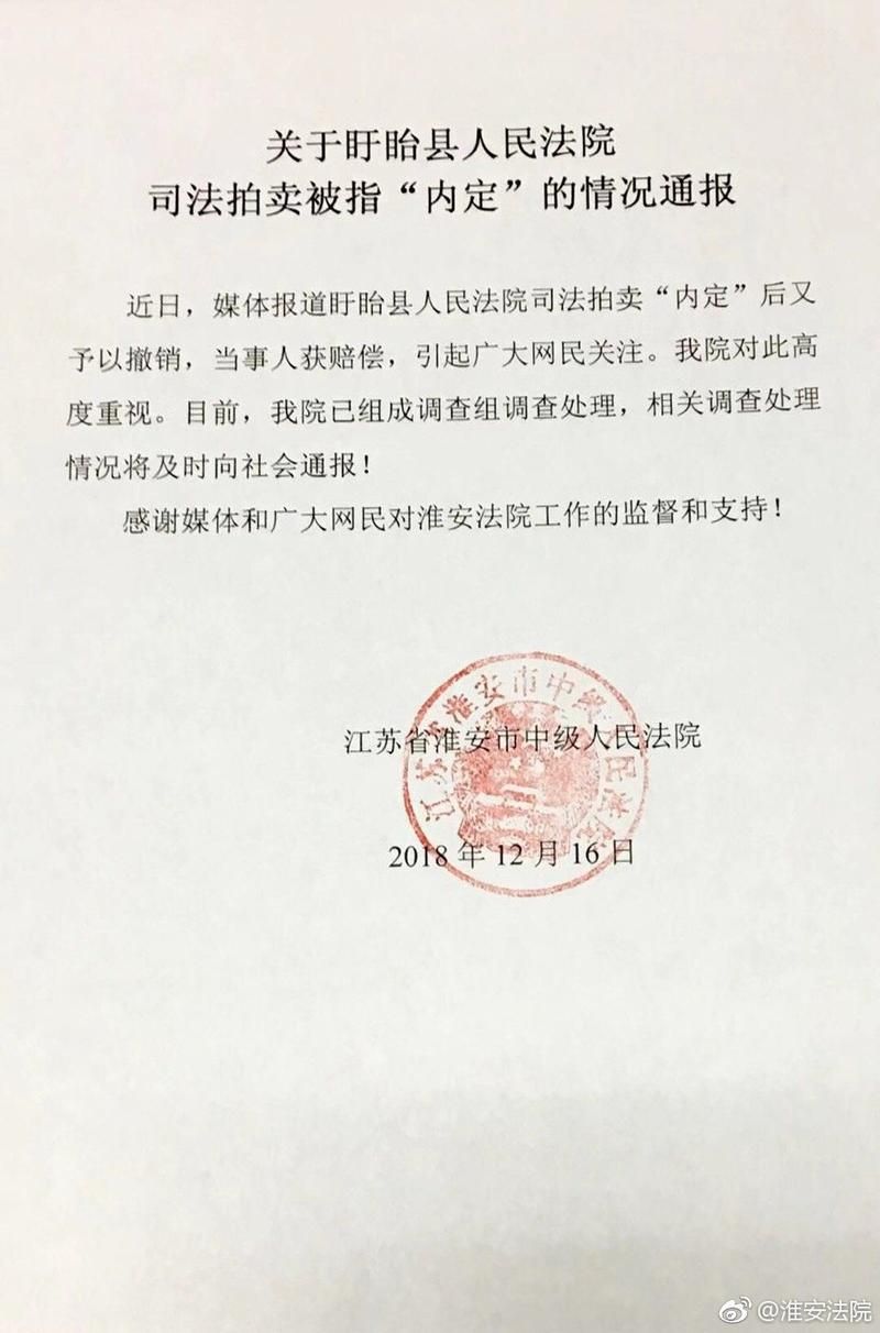 新增疫情关注盱眙县/盱眙疫情通告