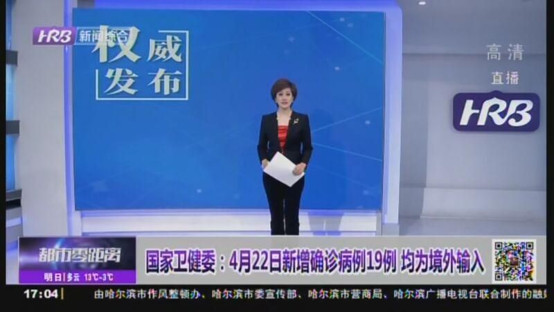 嵩县近4天新增19例境外输入病例(嵩县最新消息)