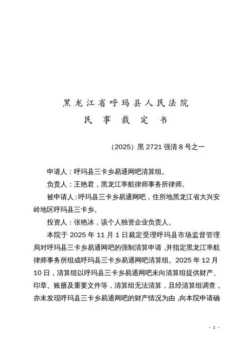 【福建省三明市建宁县发现1名密接者!,三明建宁县扫黑除恶最新消息】
