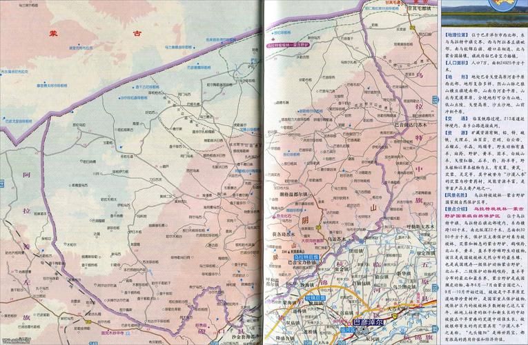 【乌拉特后旗疫情怎么查风险地区_乌拉特后旗旗所在地】
