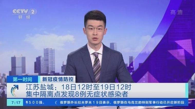 江苏省盐城市新增无症状感染者7例,均在河北邢台平乡县(江苏盐城新增一例是什么地方)