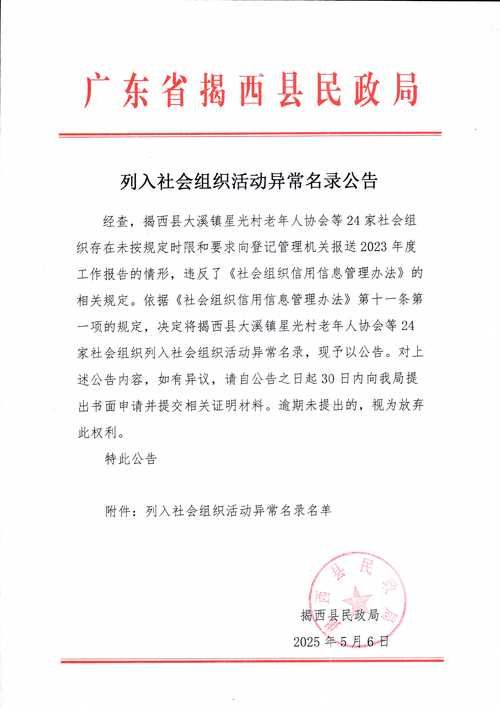 包含内蒙古自治区锡林郭勒盟乌拉盖管理区管委会通报26例无症状感染者详情的词条
