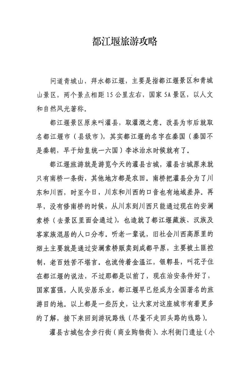安徽省安庆市大观区新增阳性感染者30例,均在四川省成都市都江堰市的简单介绍