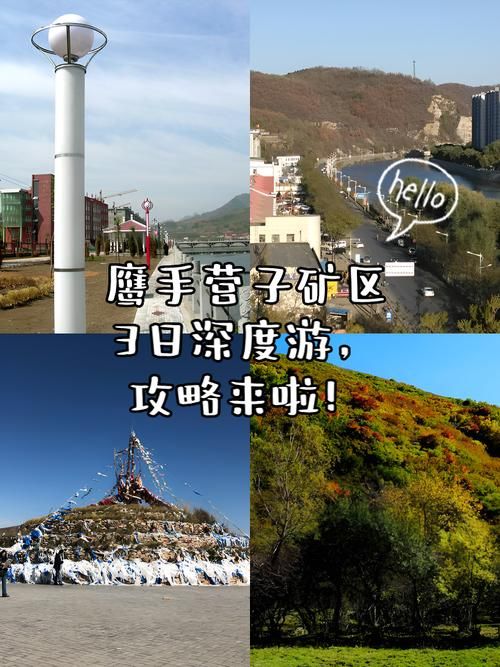 鹰手营子矿区哪里地区有疫情了呢/鹰手营子矿区门户网站