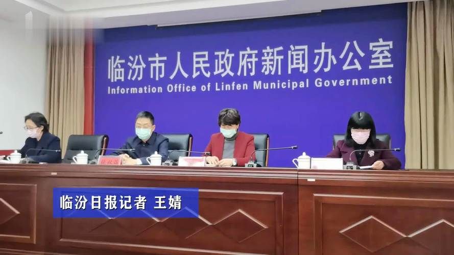 【近期山西省临汾市疫情最新_山西省临汾市新型肺炎最新消息】