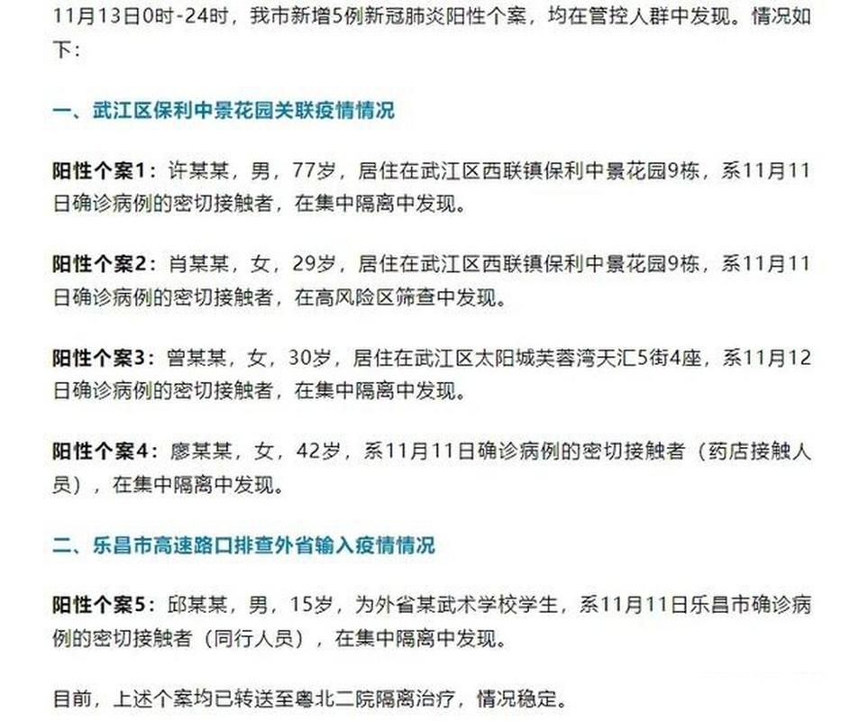 广东省韶关市武江区各地区疫情等级/广东省韶关市武江区各地区疫情等级是多少